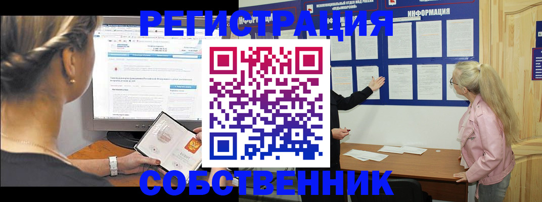 миграционный учет в Белоярске